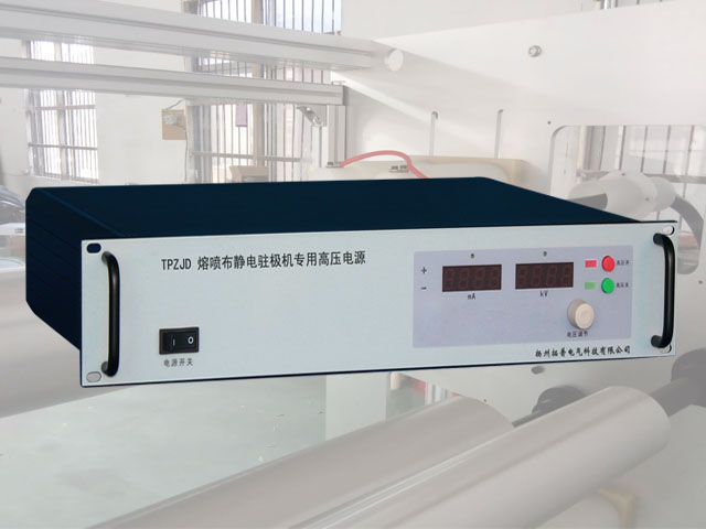 熔噴布靜電駐極設(shè)備專(zhuān)用高壓電源