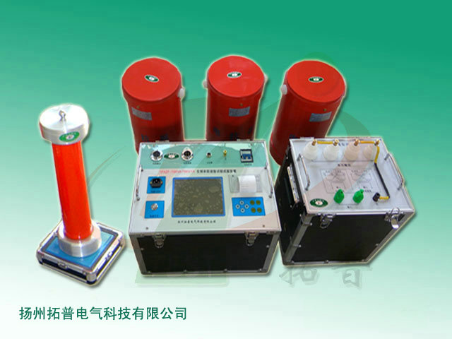 TPXZF-270kVA/100kV交流耐壓試驗(yàn)測試裝置